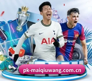 pk-maiqiuwang.com.cn APP 界面